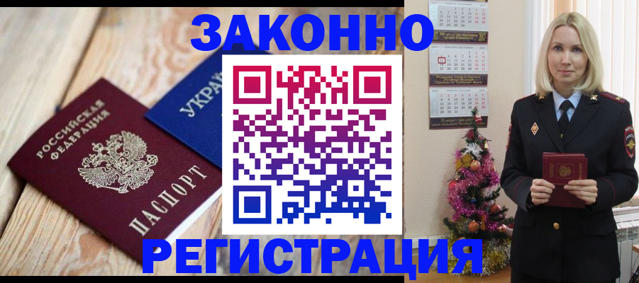 прописка гарантия в Костомукше