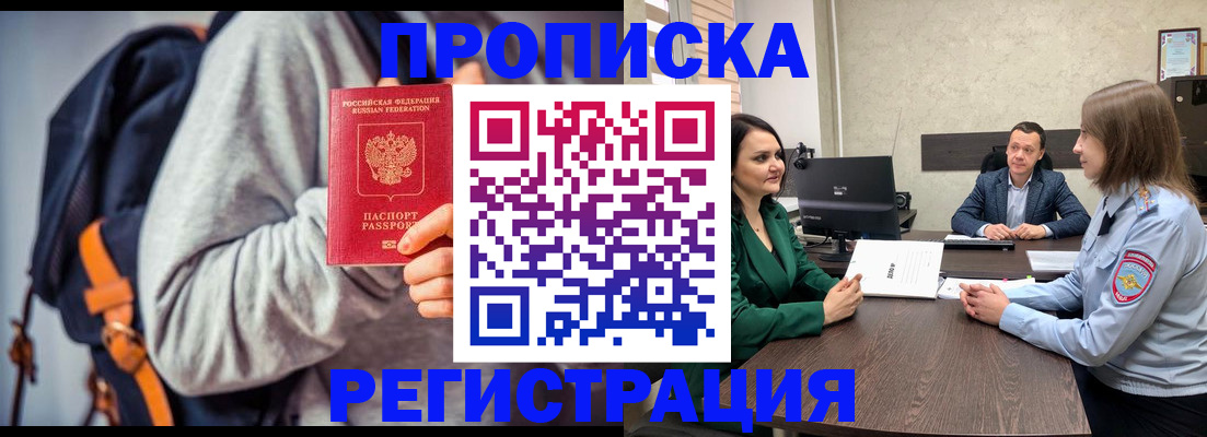 временная регистрация надежно в Костомукше