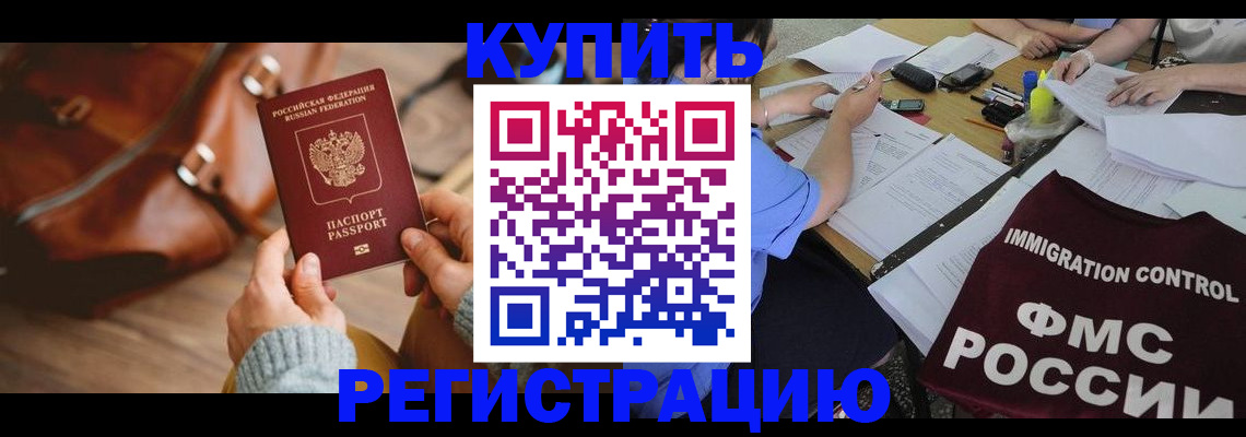 прописка для работы в Костомукше