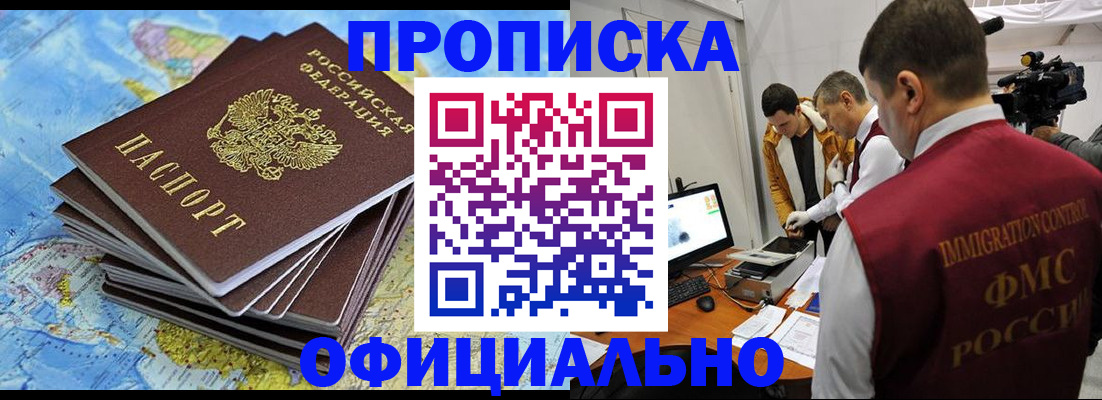 где прописаться в Костомукше