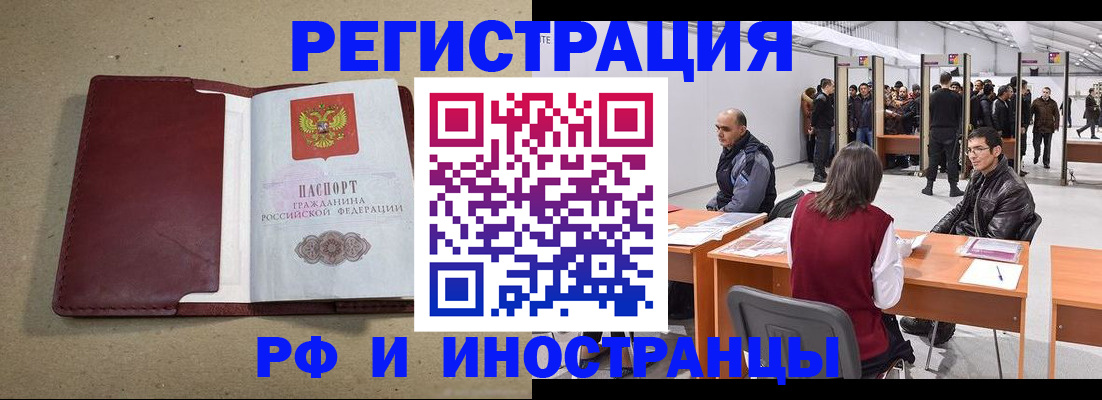 временная регистрация купить в Костомукше